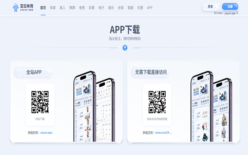 博彩平台：亚云体育大厅界面