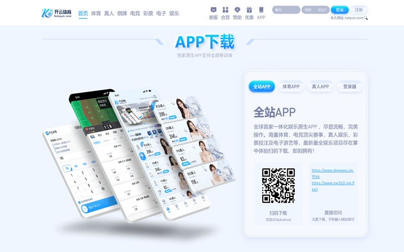 博彩平台：开云体育大厅界面