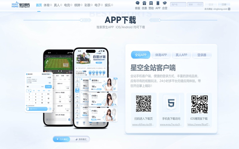 博彩平台：星空体育大厅界面