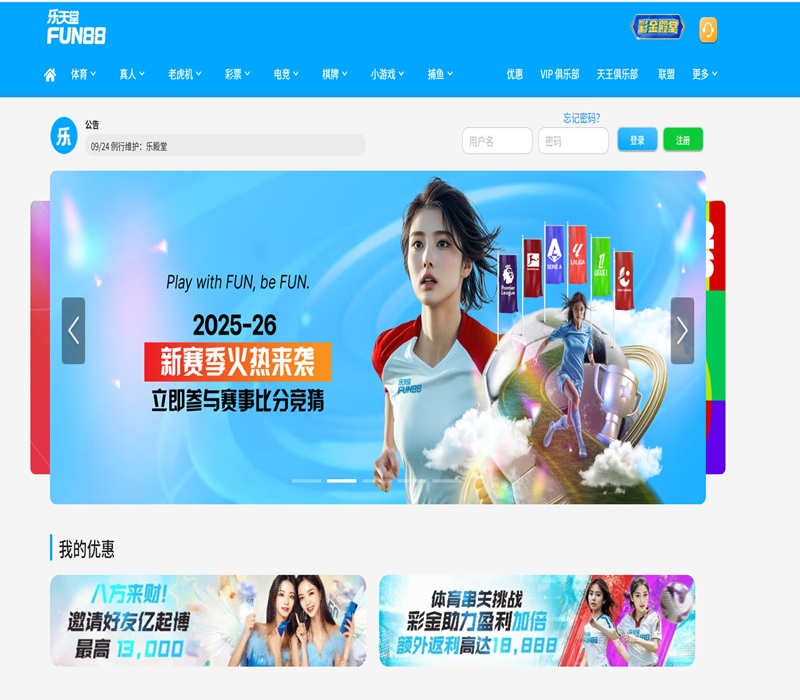 探索乐天堂：博彩平台中的实力老牌